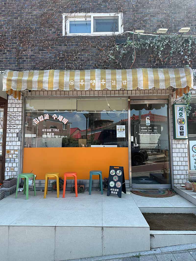 A Spring Day in Suwon : Find yourself at K-drama shooting spots 6
